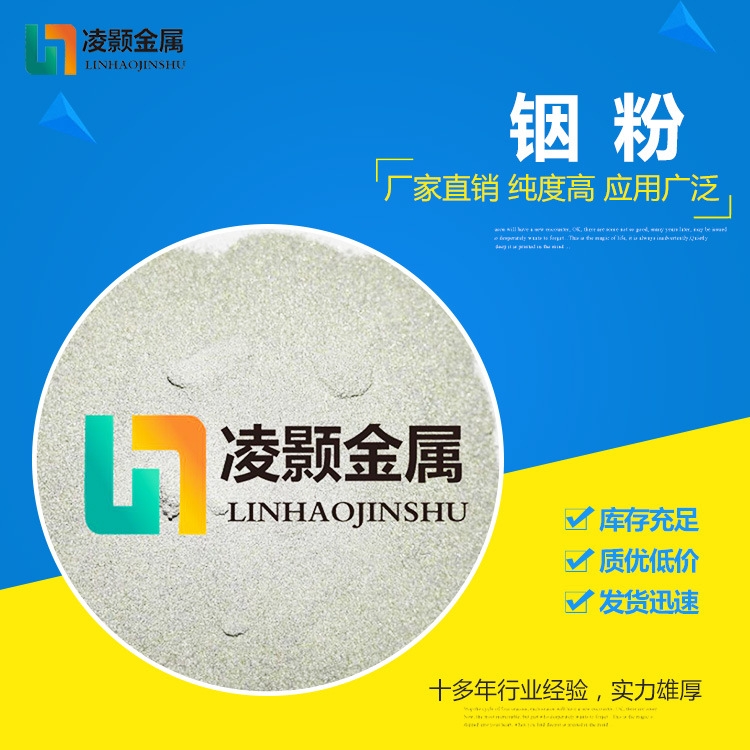 銦粉