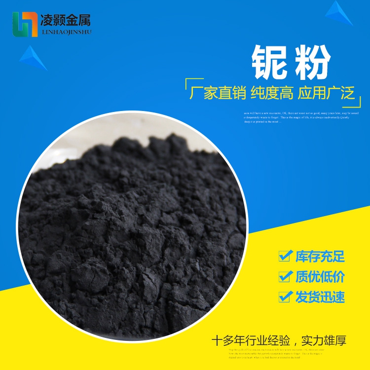 Niobium powder