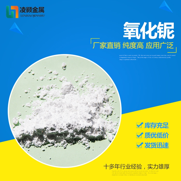 Niobium Oxide