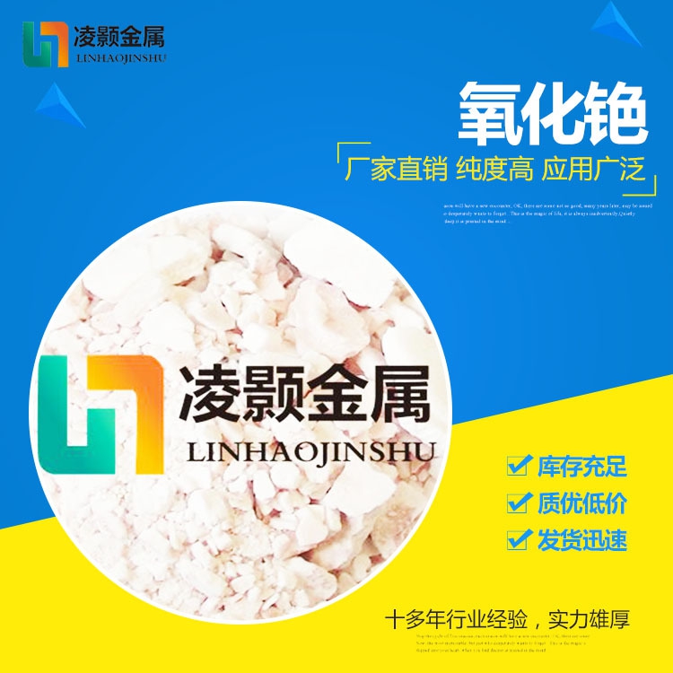 Cesium Oxide